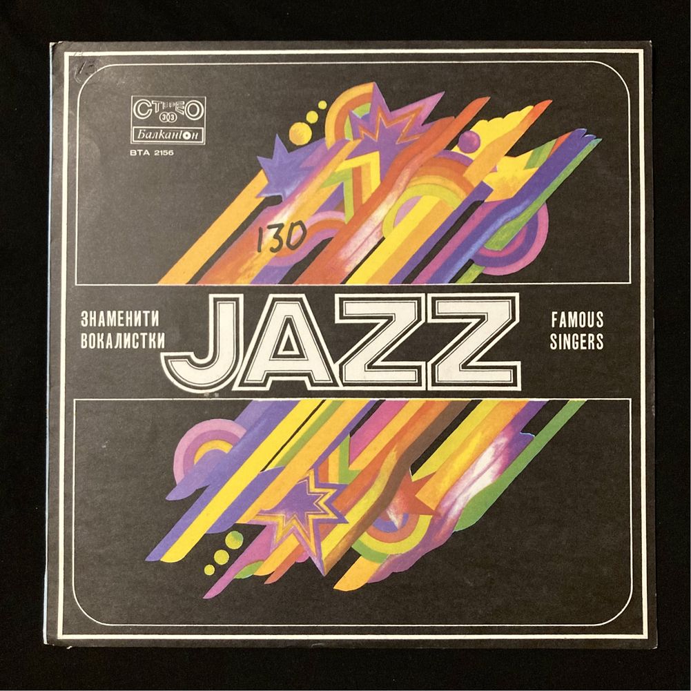 Famous Jazz Singers (vinyl, LP)
