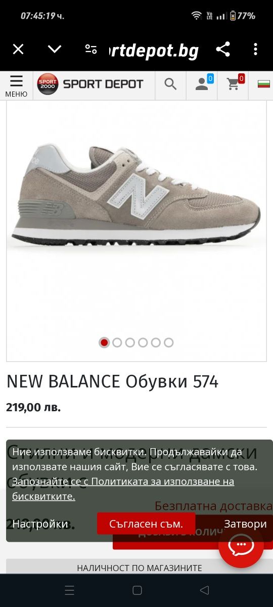 New Balance.Fila.Scotch soda.Paladium .Hummel.