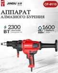 Аппарат алмазного бурения.