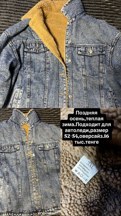 теплая куртка,зима и поздняя осень
