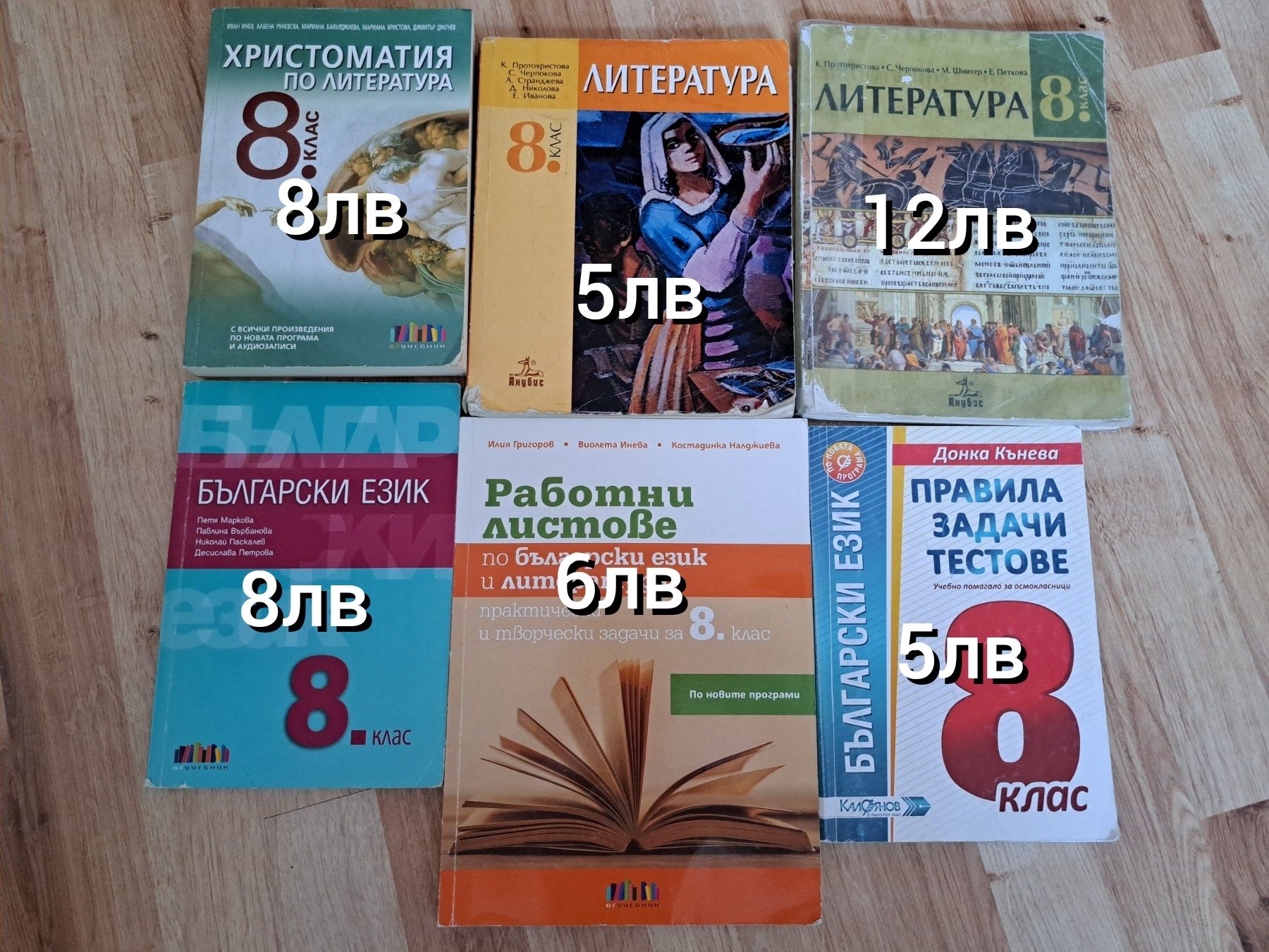 Учебници за 8,9,10 клас