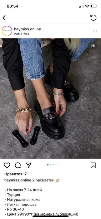 Продам лоферы