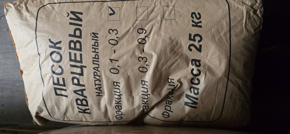 Кварцевый песок фр. 0.1—0.3кг