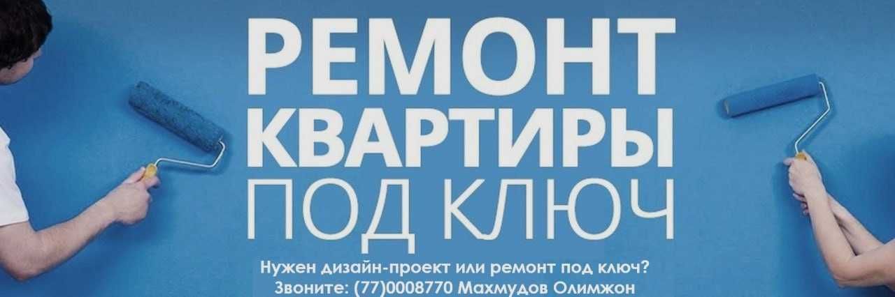 Ремонт под ключ в Ташкенте Ваш комфорт — наша работа!