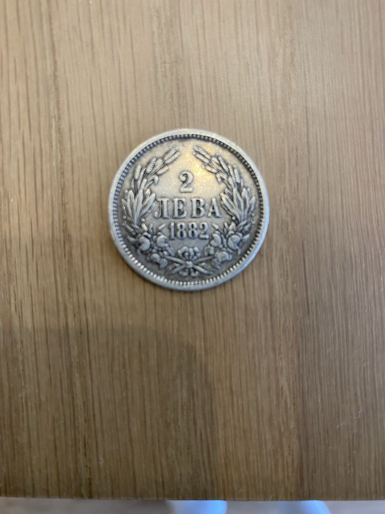Сечена монета от 2 лева ( 1882 година )!