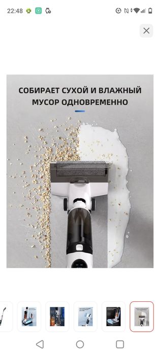 Пылесос беспроводной