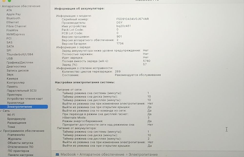 Macbook pro(i9) 15inch 2019