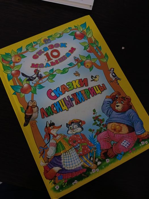 Книга в хорошем состоянии