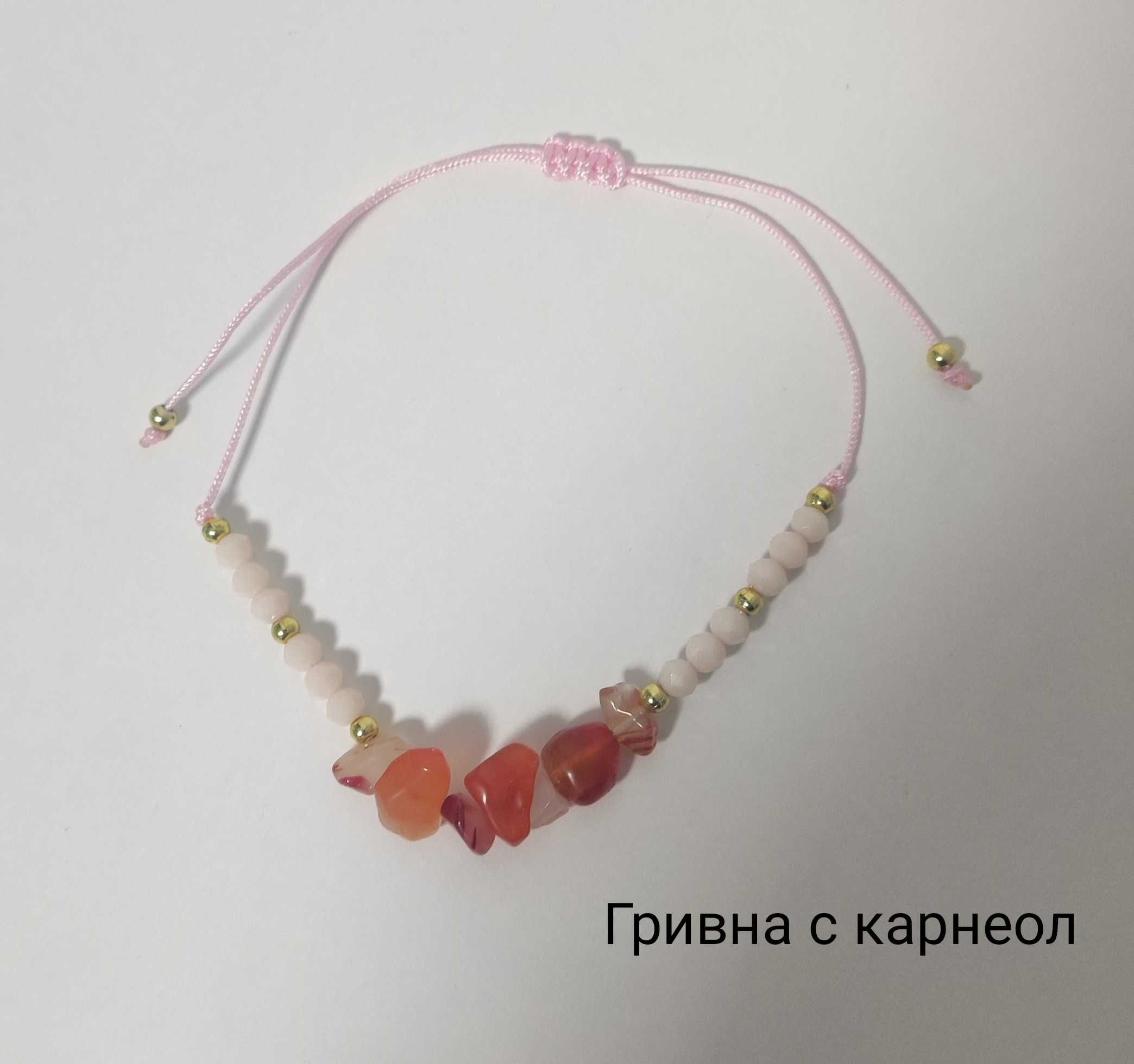 Гривна с полускъпоценни камъни