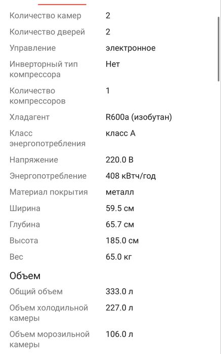 Холодильник в отличном состоянии