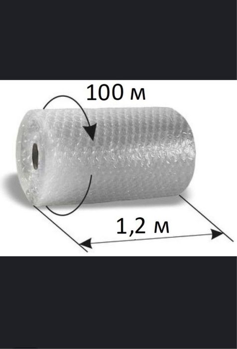 Упаковочная пленка воздцшно пузырчатая пленка бабл плёнка