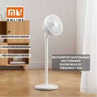 Вентилятор Настольный/Наполный Xiaomi Mijia DC Frequency Fan