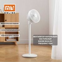 Вентилятор Настольный/Наполный Xiaomi Mijia DC Frequency Fan