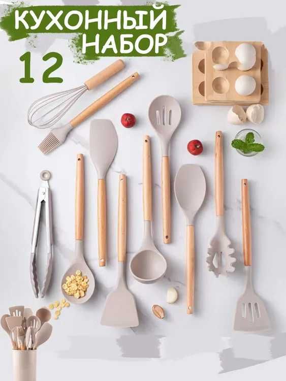 Набор кухонных принадлежностей с подставкой 12 предметов