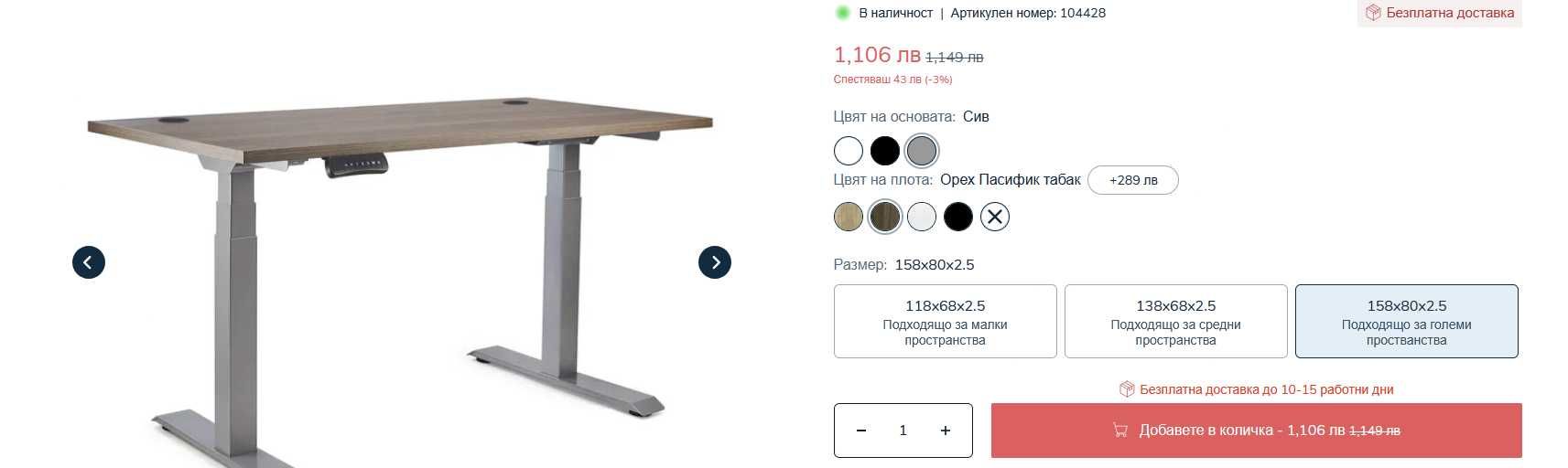 Височинно регулируемо бюро Ergo Desk Pro