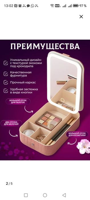 Органайзер косметичка с подсветкой