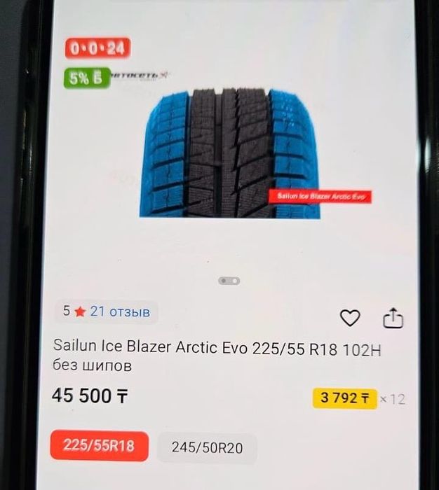 Комплект зимних шин, 18 размер, липучка