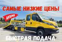 Эвакуатор по Казахстану во всех районах Астаны и Акмолинской области