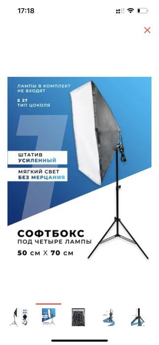 Продам софтбокс