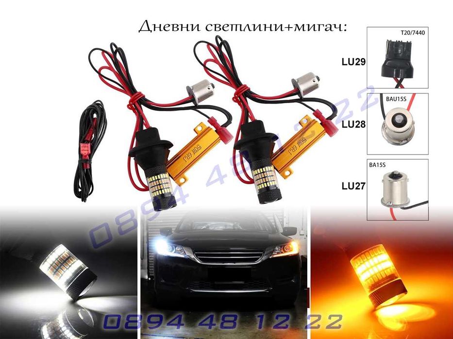 LED DRL Универсални Дневни Светлини Крушки Мигачи Лед Бяло BA15S