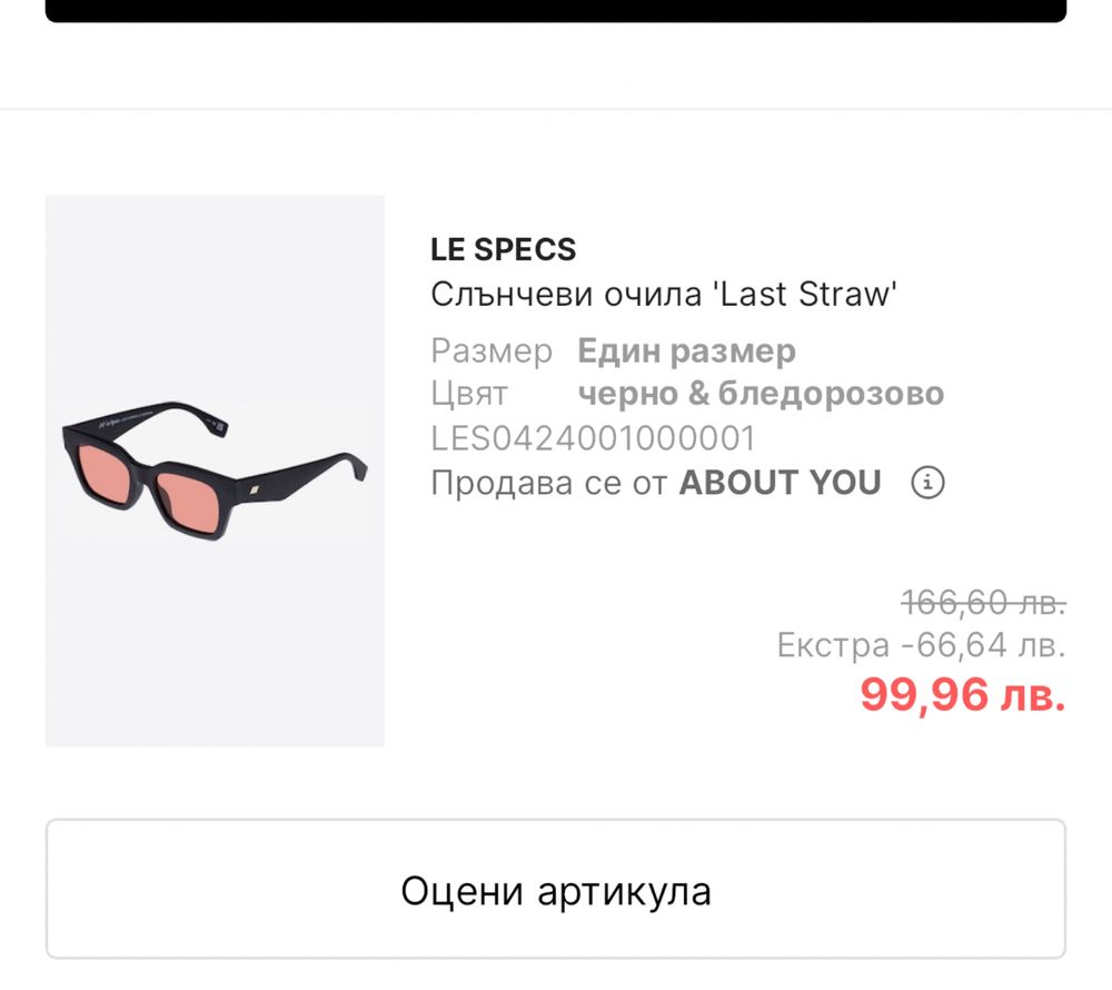 Очила Le specs-нови