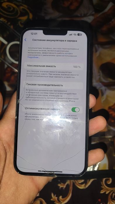 IPhone 13 Pro Max Blue
Dok bor tinnu 92%
Bez IMEI Ime ga 100$ qoshilad