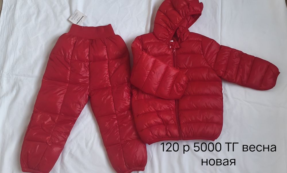 Куртки комбинезон новые буу