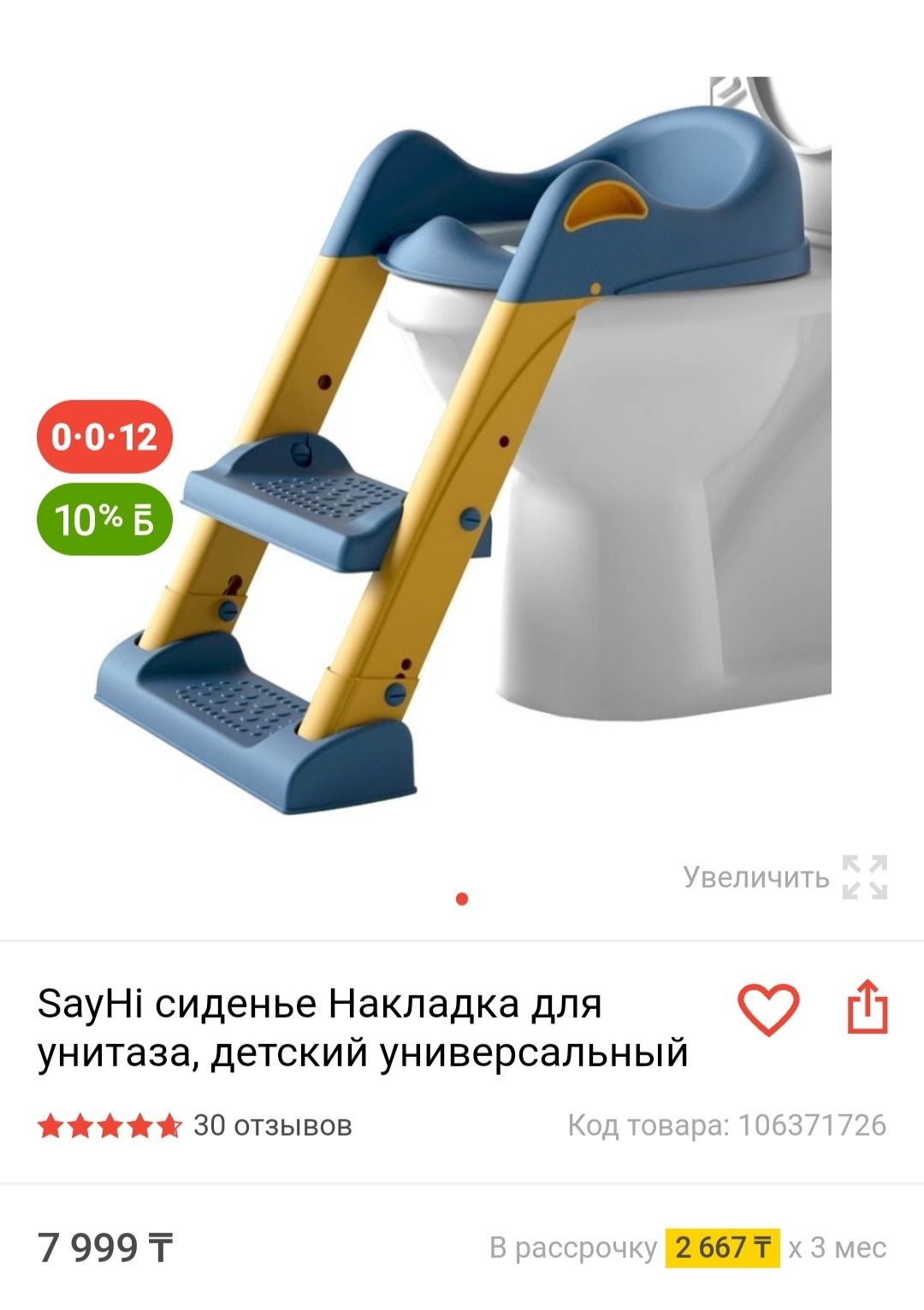 Продам сиденье накладка для унитаза