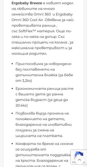 Ergobaby Omni Breeze розова