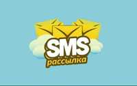 SMS reklama xizmati Andijon/ СМС реклама хизмат Андижон/ СМС рассылка/