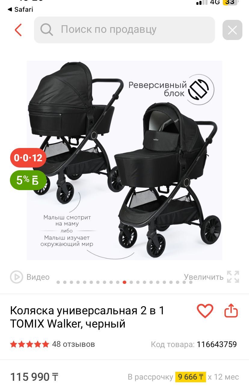 Коляска Tomix только дома воспользовались