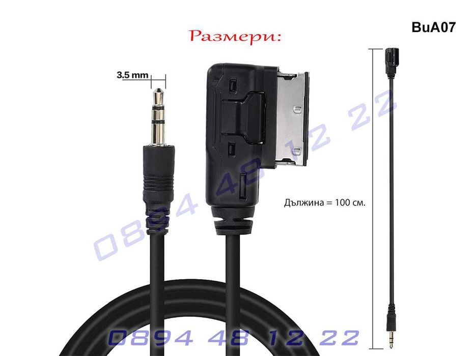 AUX AMI MMI Кабел Audi VW A4 A5 A6 A7 A8 А4 А6 АМИ ММИ Букса АУХ АУДИ