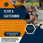 Сантехник сантехника сантехник 24/7