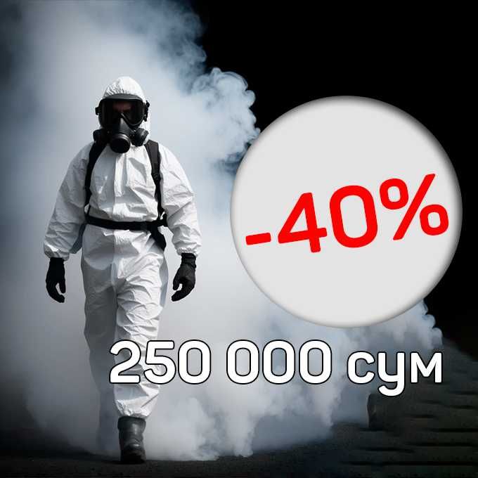 250 000 сум Дезинфекция. tarakan klapa burga Dezinfeksiya Дезинфекция