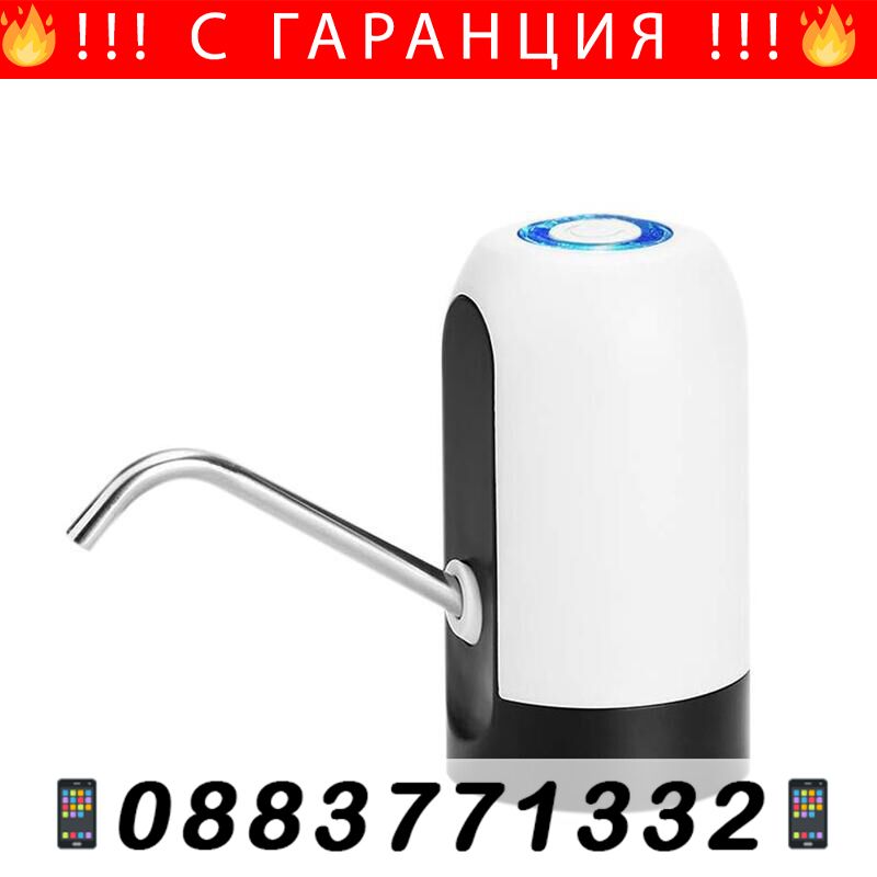 НЕМСКИ Автоматичен диспенсър за вода – WaterDispenser + ЛЕД ФЕНЕР