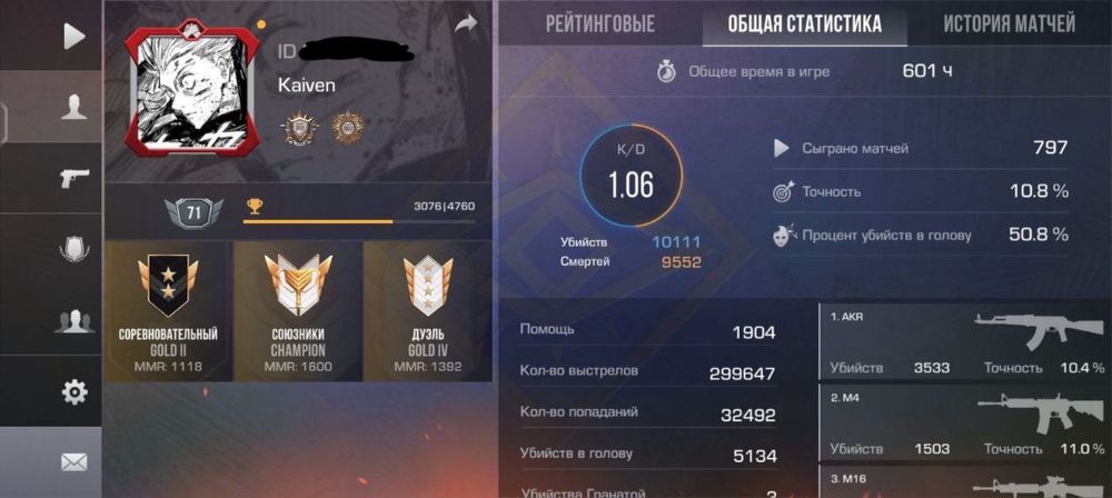 продаю аккаунт стандофф 2