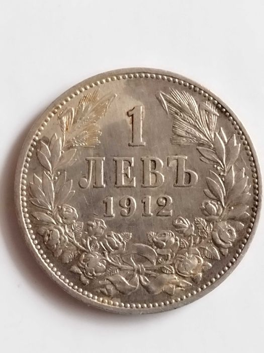 Български сребърни монети