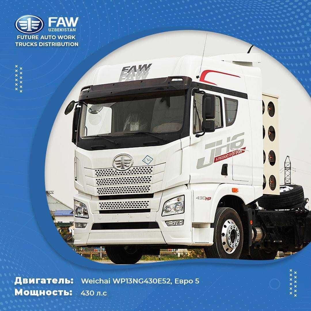 Тягач  FAW  JH6 4x2  пневмо подвеске, Tyagach