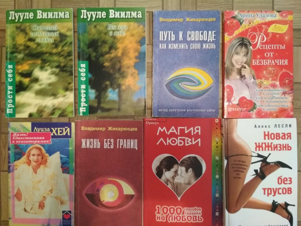 Книги для женщин