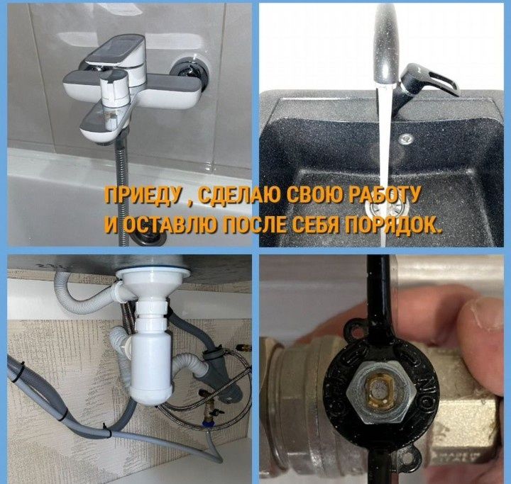 Мастер универсал