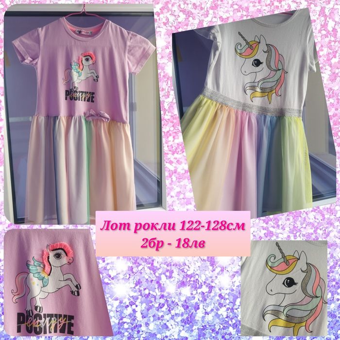 Лот дрехи за момиче 7-8г/122-128см