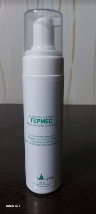 Продам очиститель кожи 1500