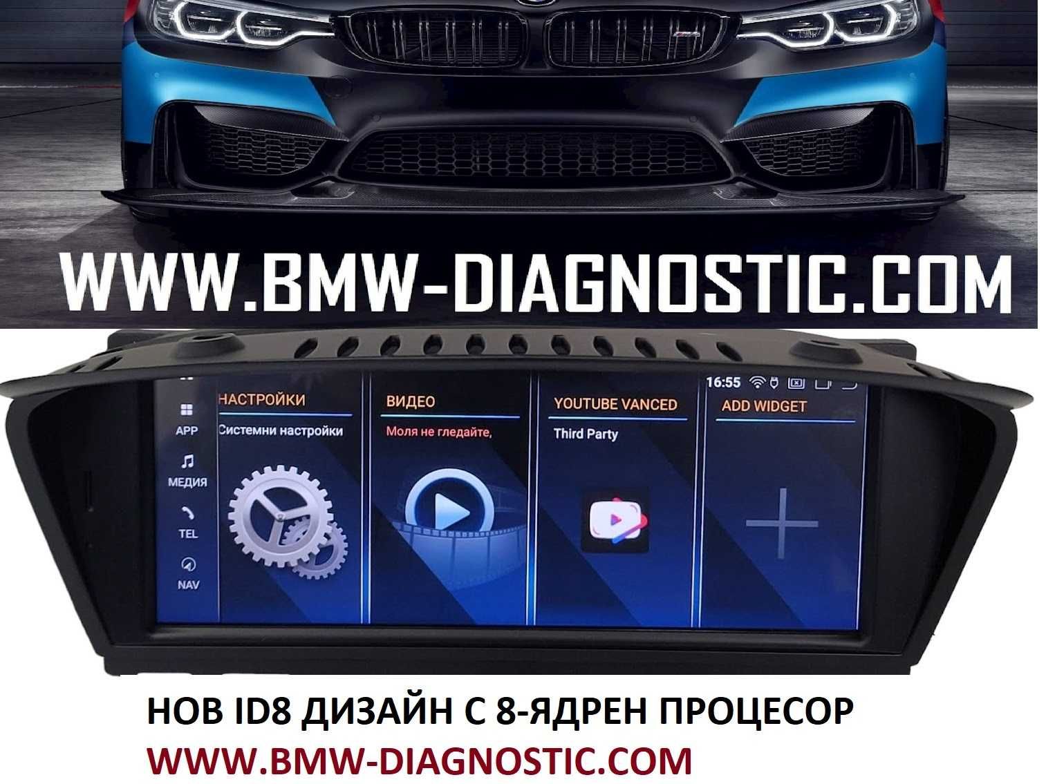 Навигация Android 12 8GB BMW E60 E61 E63 E90 E92 БМВ Е60 Е61 Е63 Е90