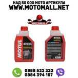 Мото антифриз Motul MOTOCOOL FACTORY LINE -35˚С мото мотор писта