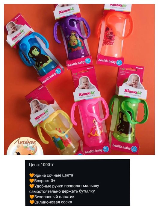Товары для малышей