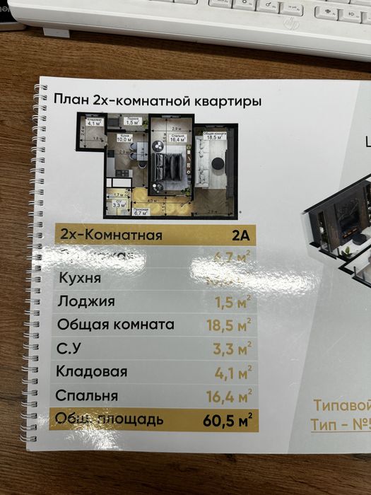 Uy arendaga beriladi Orikzor Residence 2 xonalik