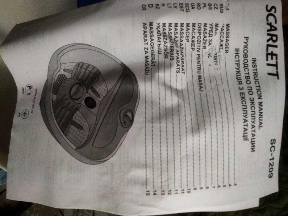 Гидромассажер для ног