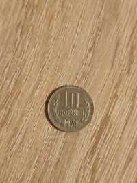 10 стотинки 1974 година