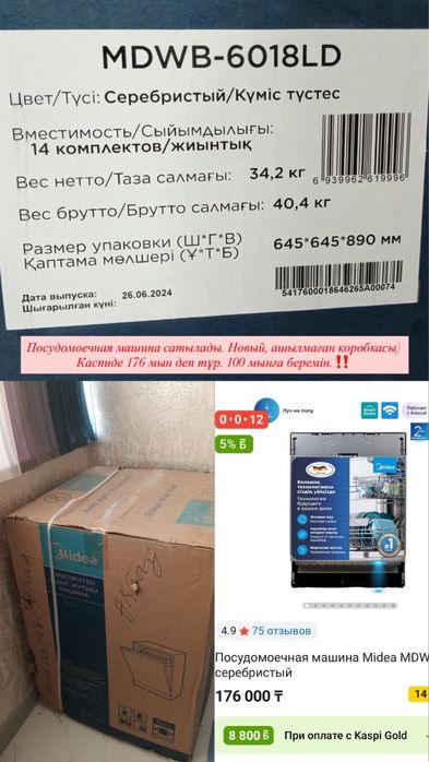 Строение посуда мойка