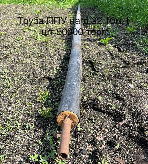 Продам трубу ППУ